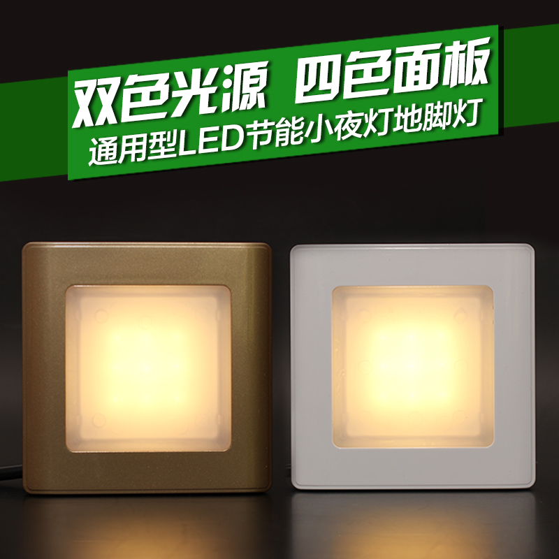 86型墙角灯地脚灯led走廊灯过道灯嵌入式小夜灯led人体感应节能灯