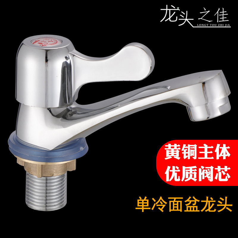 单孔单冷水单水台盆面盆水龙头厨房卫浴花洒洗脸盆水龙头特价铜
