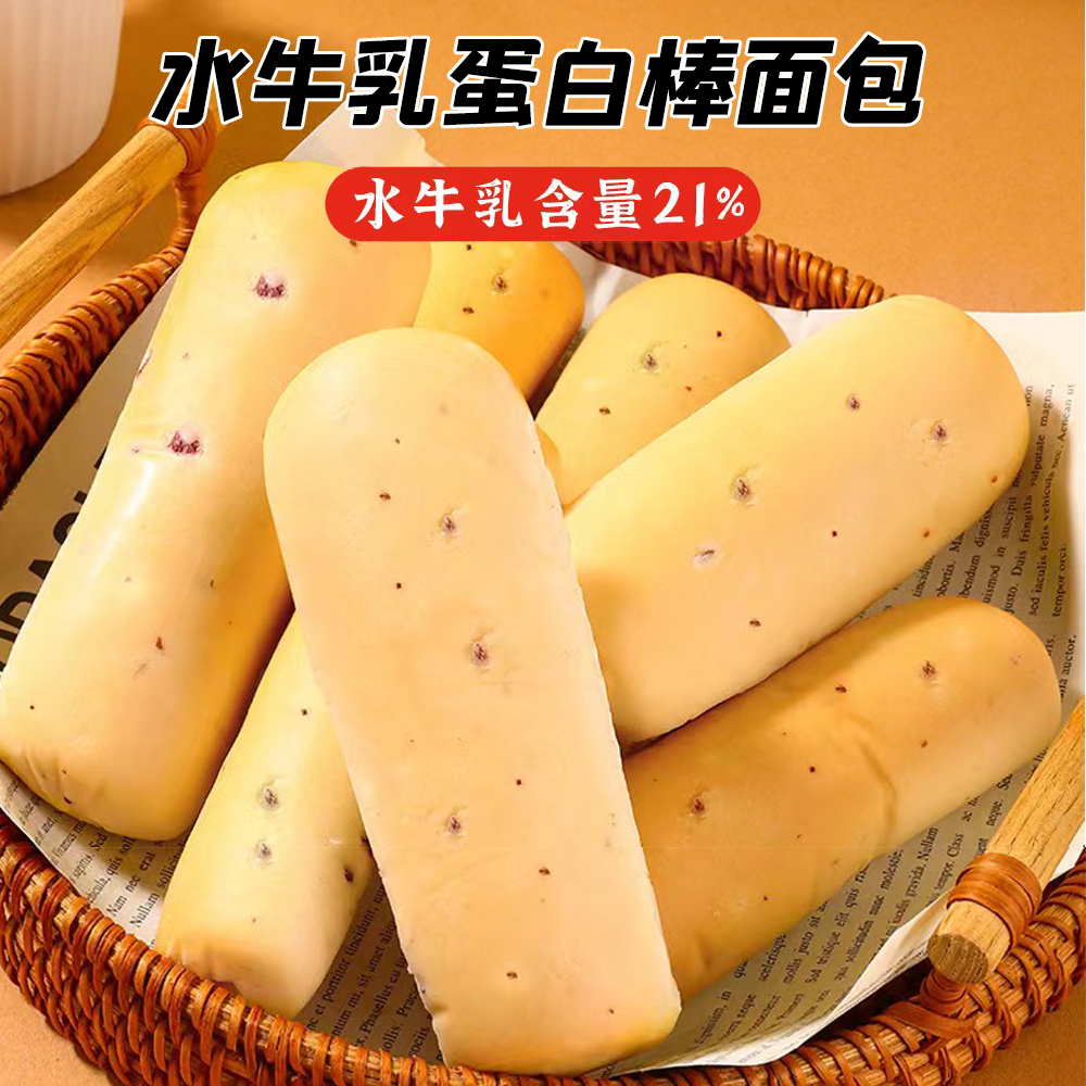 水牛乳蛋白面包棒小面包营养早餐代餐奶香新鲜面包