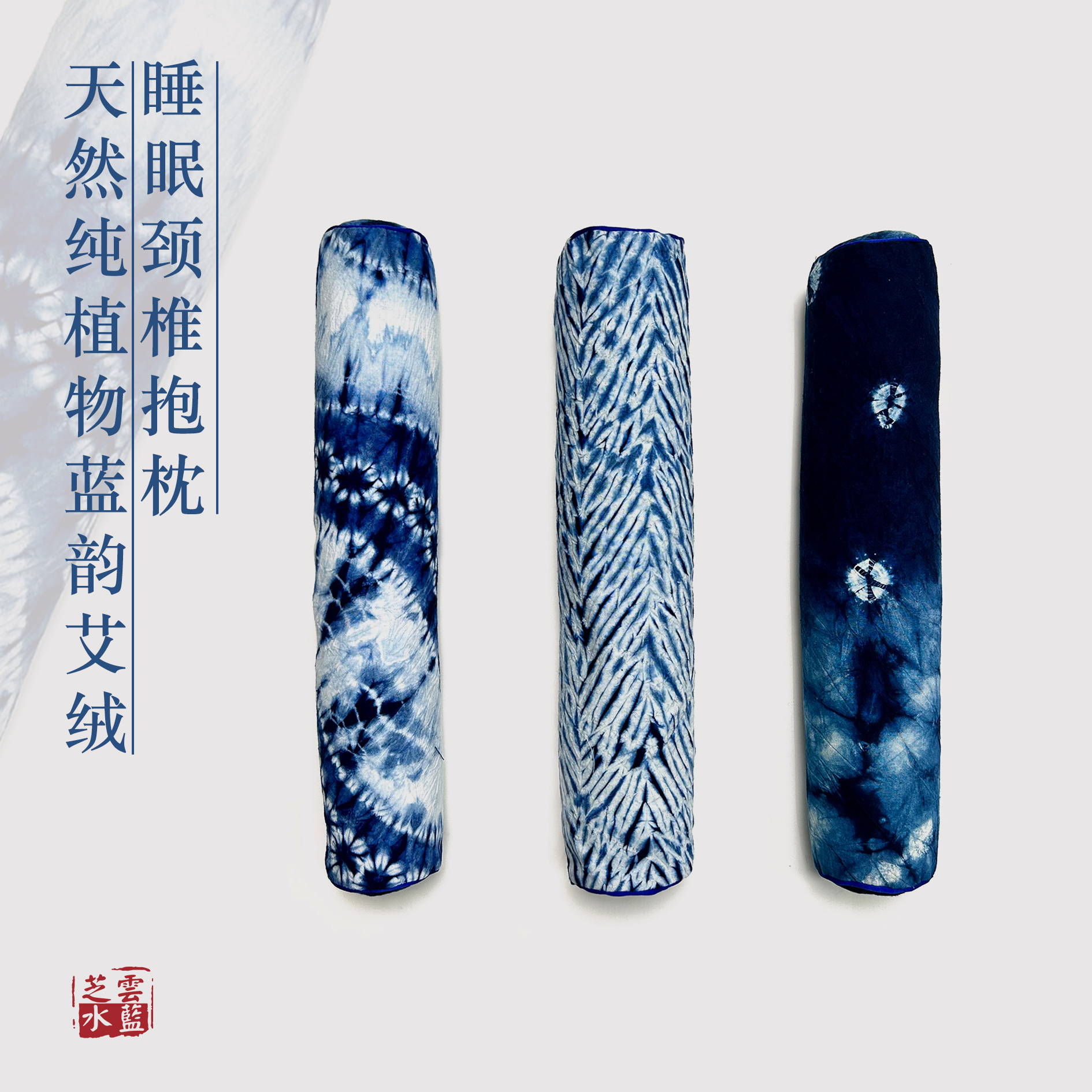 【贤禾植物染】颈椎枕头护颈椎助睡眠睡觉专用圆柱艾草
