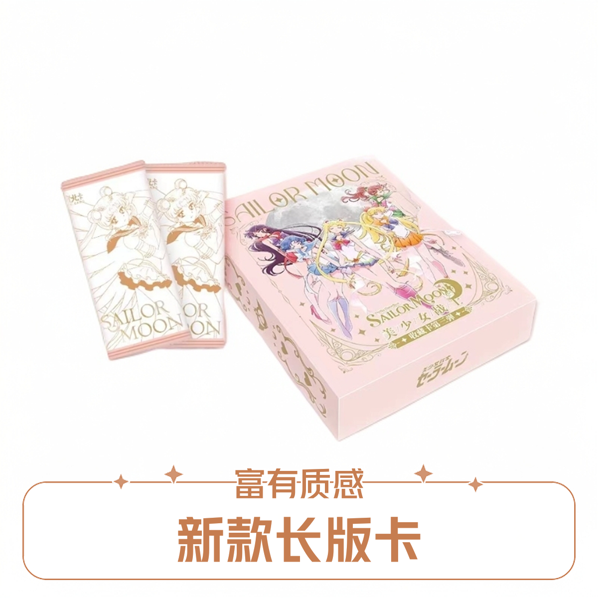 【吃不停】云优卡美少女战士3收藏卡国产二创卡牌盲盒（代拆