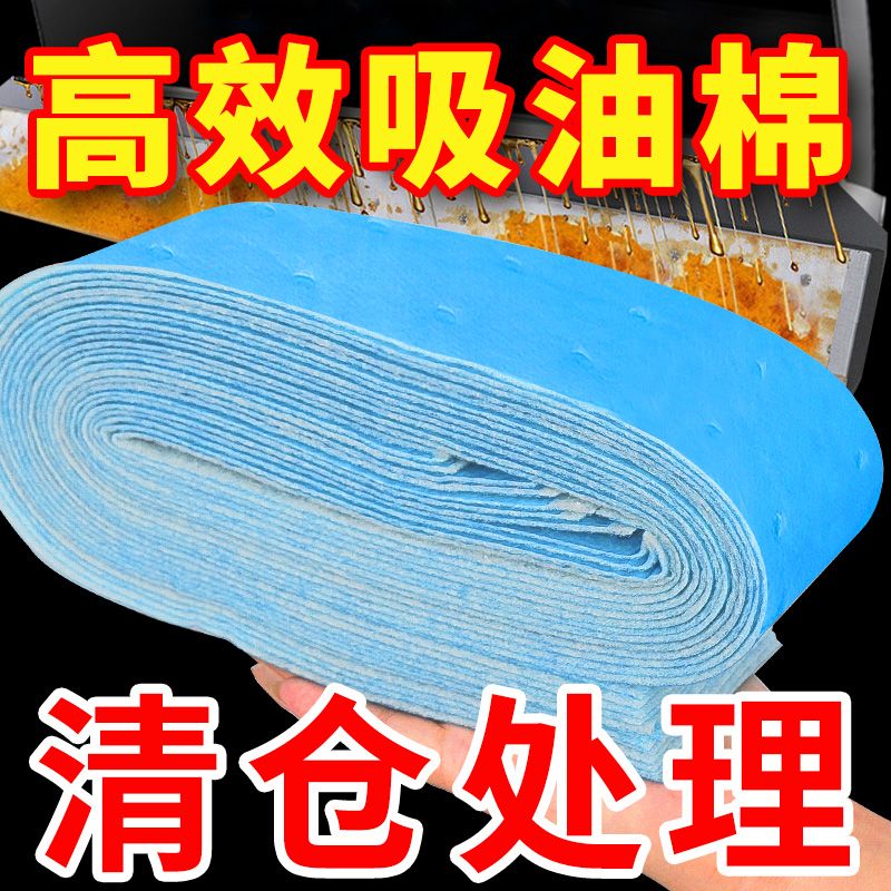 【不漏油】抽油机吸油棉厨房防水防油贴纸抽油烟机油槽防漏油防渗