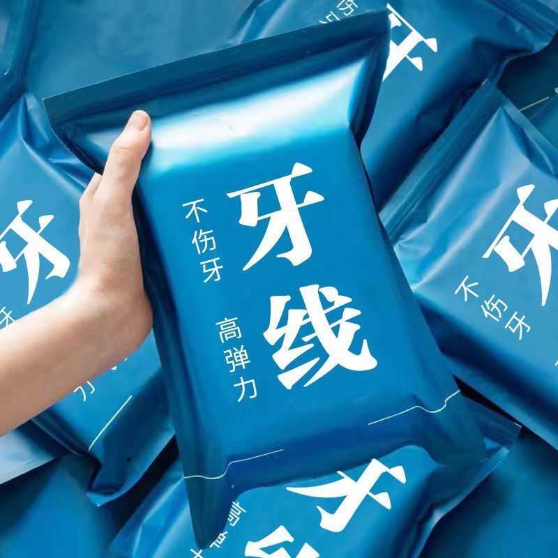【1盒50支】高弹超细高档特级牙线棒一次性便携牙签家用牙线签