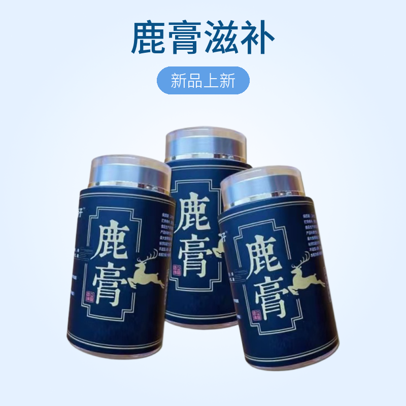 御鹿娇子鹿膏男士滋补品 长白山传统滋补产地直发（拍一发三）
