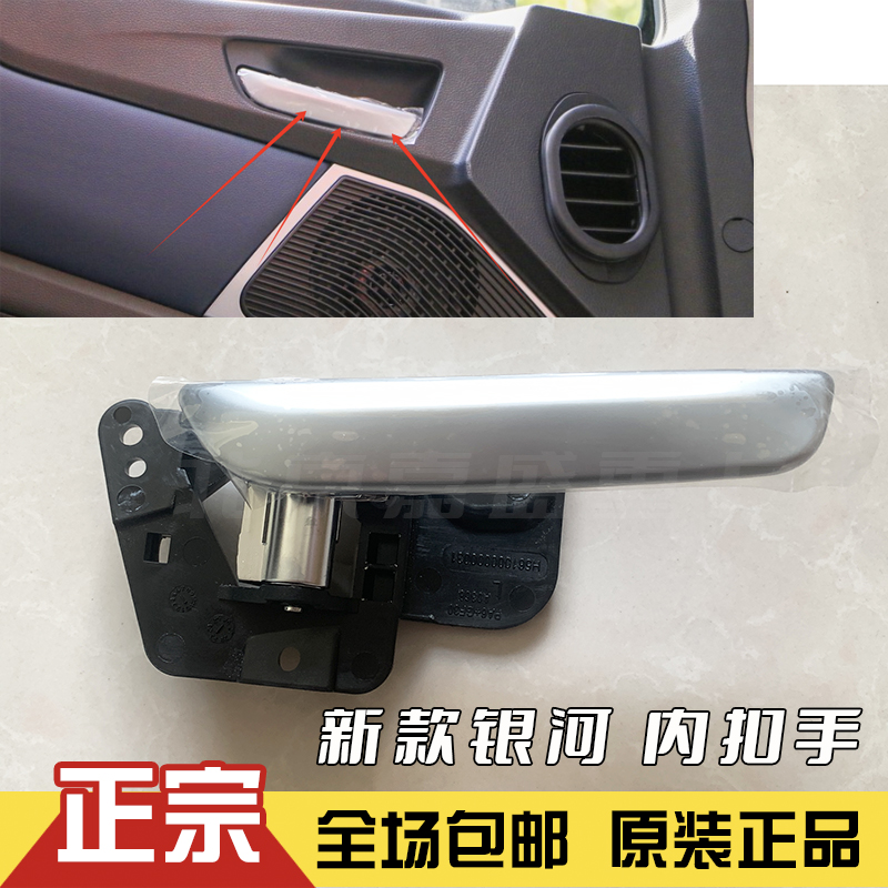 适配福田欧曼银河新款原厂车门内扣手开门把手车门内开拉手