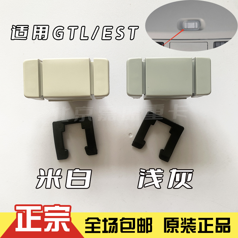适配福田欧曼GTL原厂文件柜锁EST顶柜开关夹扣锁扣