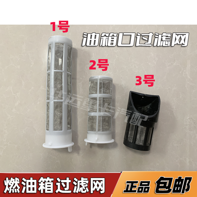 适配福田欧曼GTL油箱过滤网EST ETX燃油箱过滤器燃油过滤网