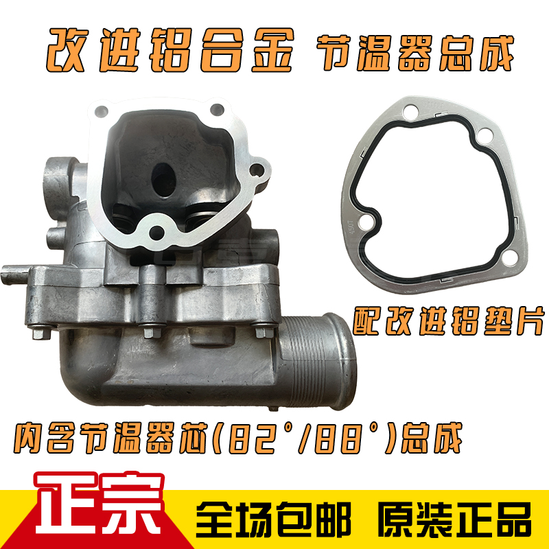 适配汽车改进铝合金节温器总成带芯节温器壳