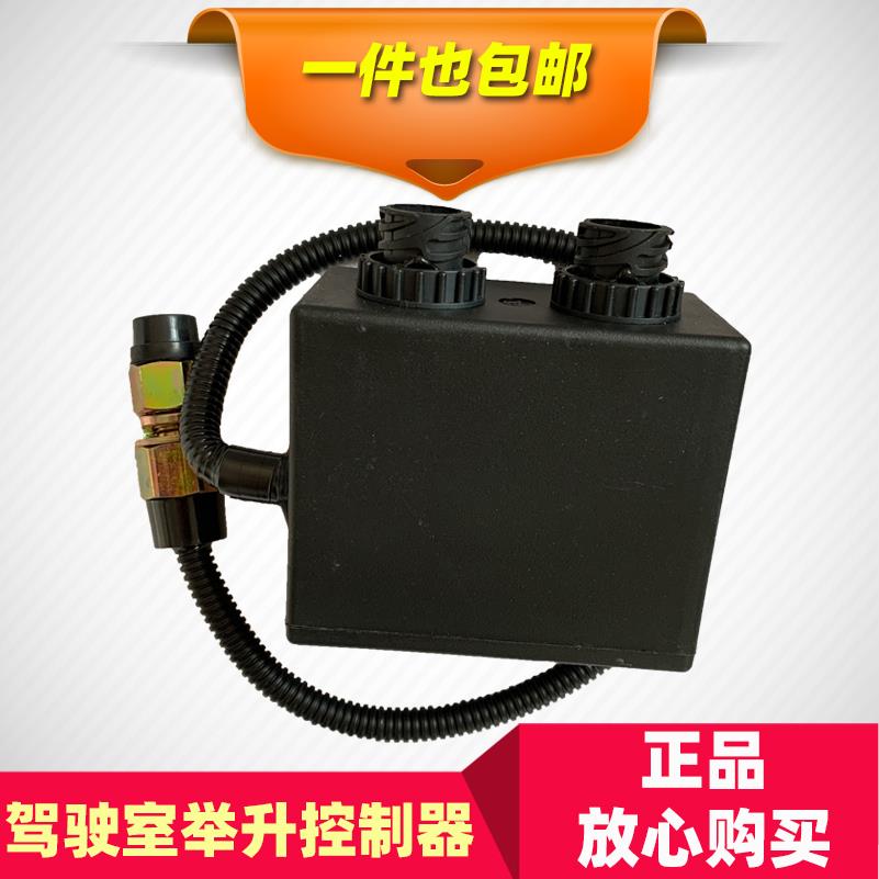 适配华运欧曼GTLEST驾驶室举升控制器油泵升降开关福田原厂配件