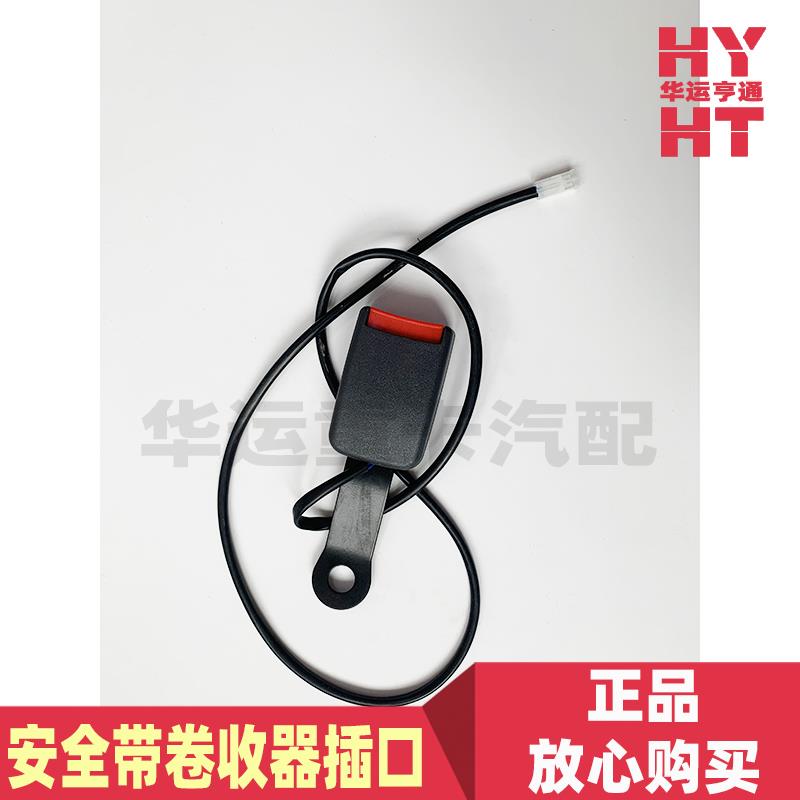 适配华运欧曼GTL带插口福田EST主驾副驾通用带插座带线