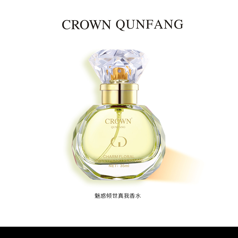 【大牌补贴】Crown QunFang/冠群芳魅惑倾世真我香水