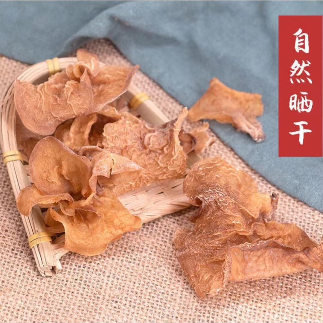 云南山货［羊肚木耳］250g起拍