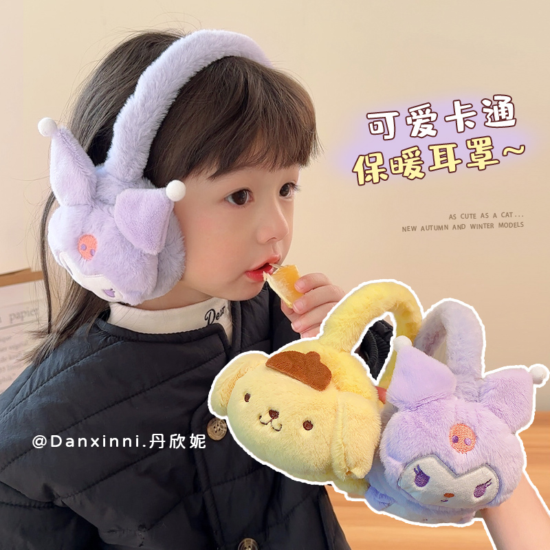 三丽鸥儿童毛绒卡通防冻2023秋冬耳暖女童可爱保暖防冻女孩护耳套
