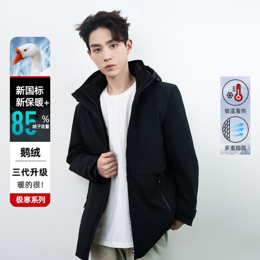 徽服私坊【鹅绒+一衣三穿】男士羽绒服冬季新款商务时尚