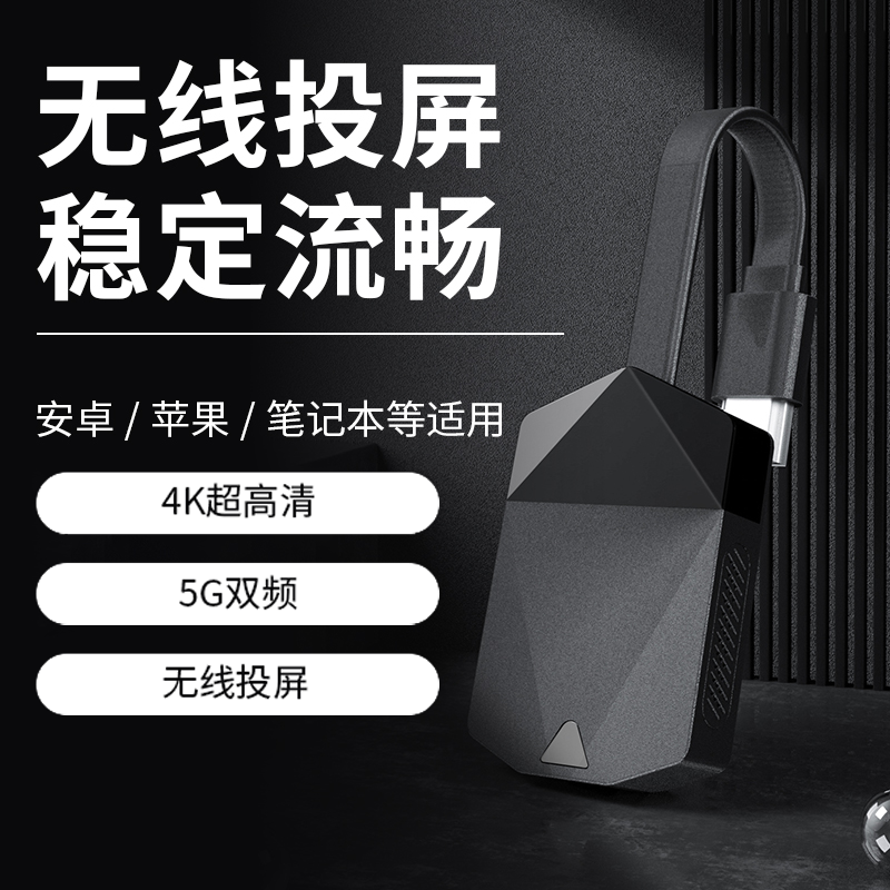 童智宝2024全新升级无线手机投屏器超清稳定支持电视显示器投影仪