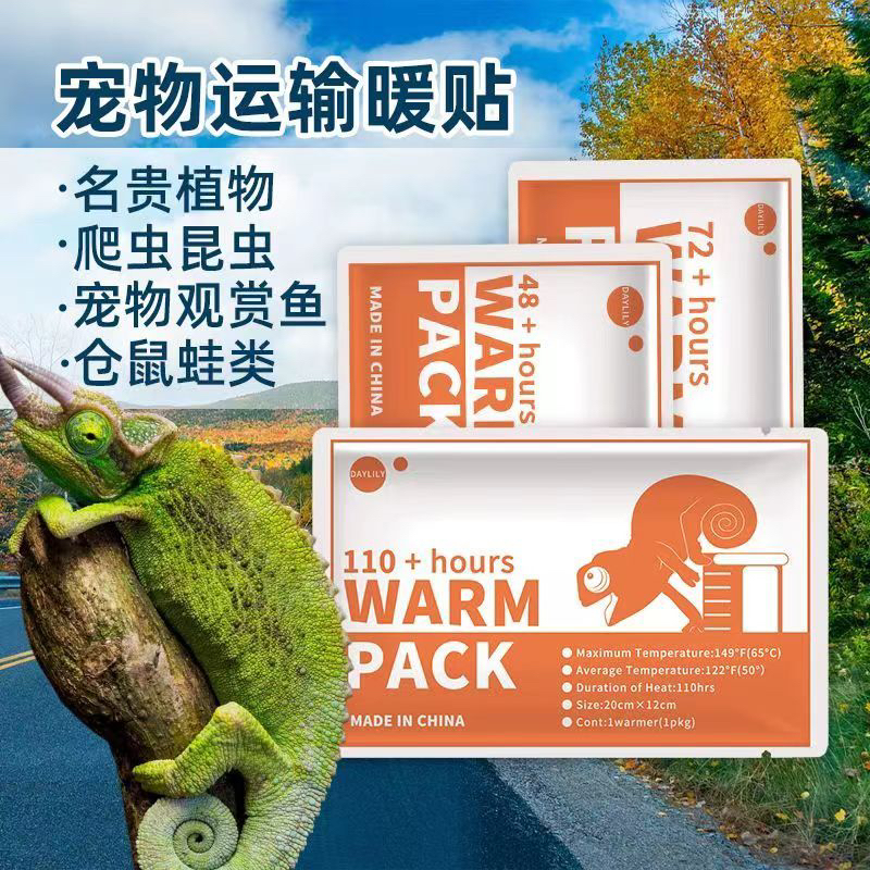 温度低于10度拍加热包 水族运输加热包小型宠物自热快递保温包