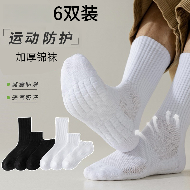 6双装白色长筒袜子男秋冬季款加厚运动纯棉毛巾底篮球减震跑步袜