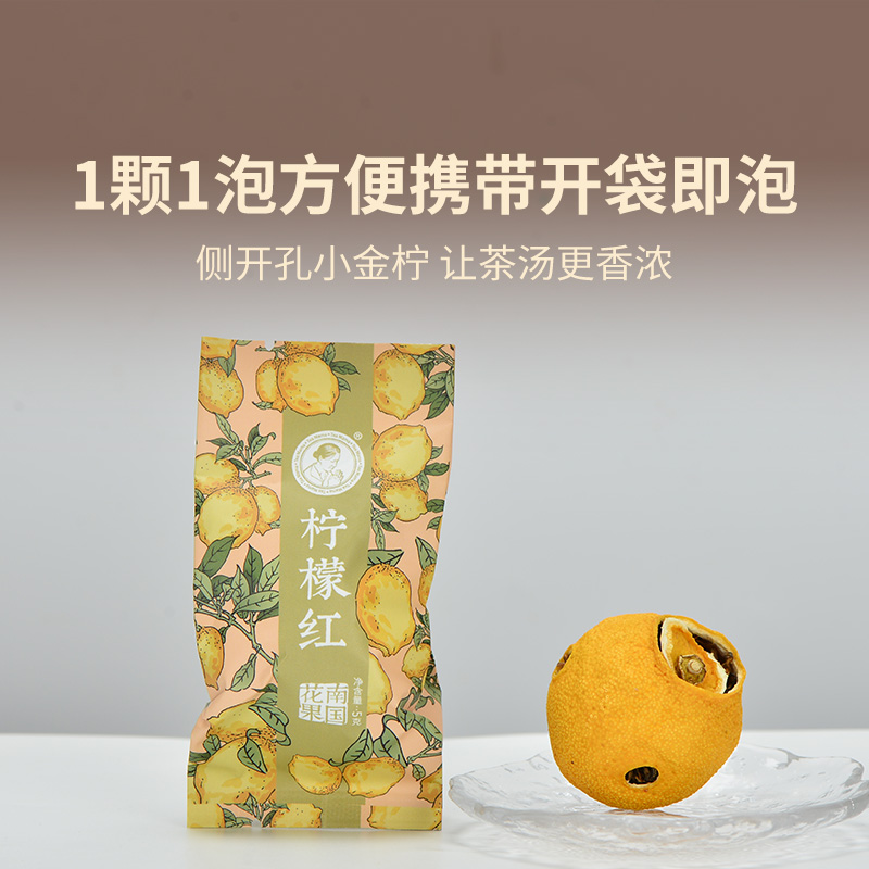 22年金柠红茶单颗2