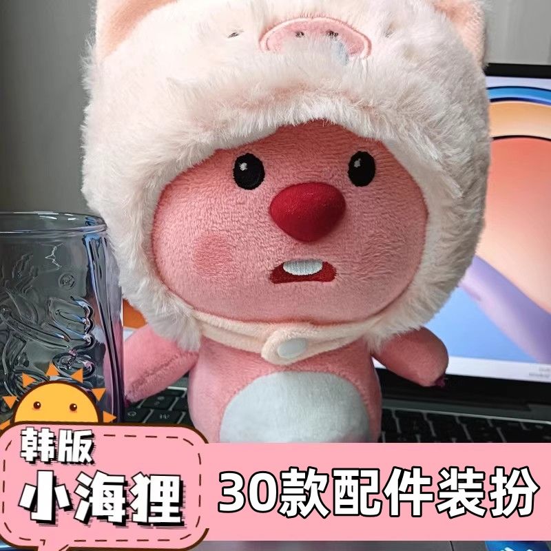 粉猪头套小海狸露比loopy薯片斜挎包韩国可爱网红玩偶公仔女礼物