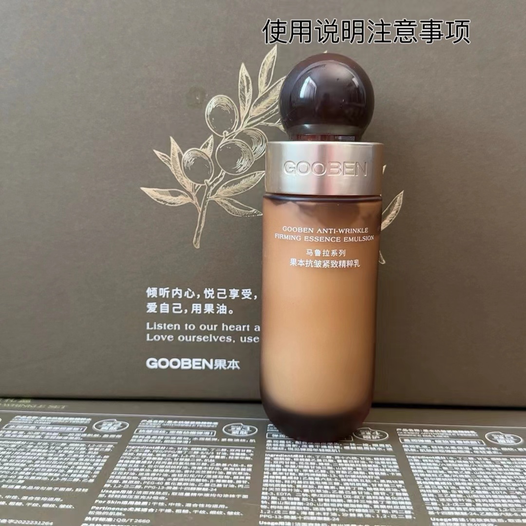 果1马鲁拉抗皱提拉弹润精致无痕乳液100g乳液洁面