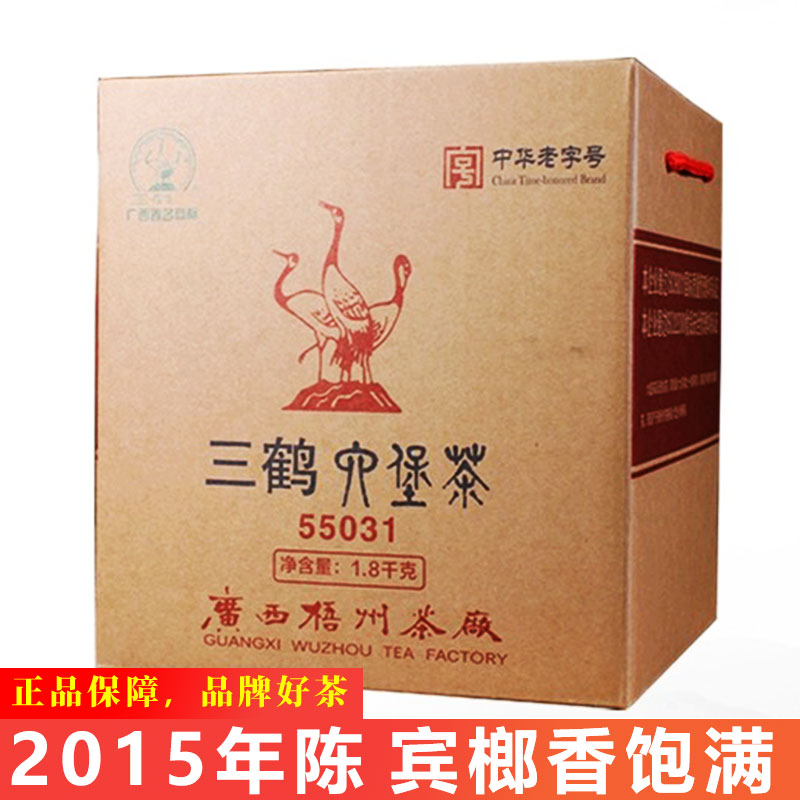 三鹤55031六堡茶1.8千克2015年陈化特级茶陈香宾榔香饱满梧州特产