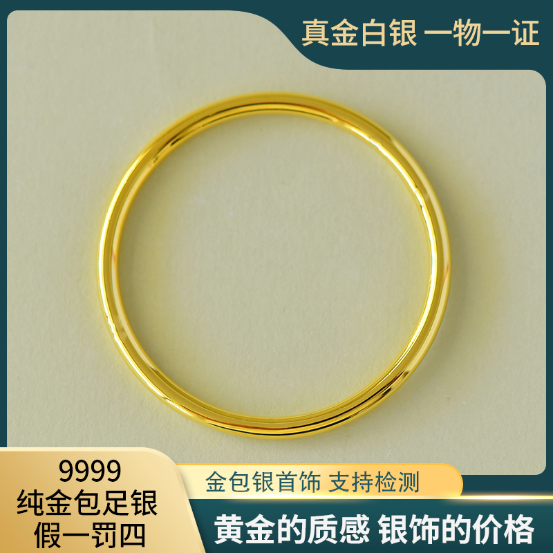 足银手镯 足银5mm光面素圈手镯包厚金时尚百搭简约经典实心镯子