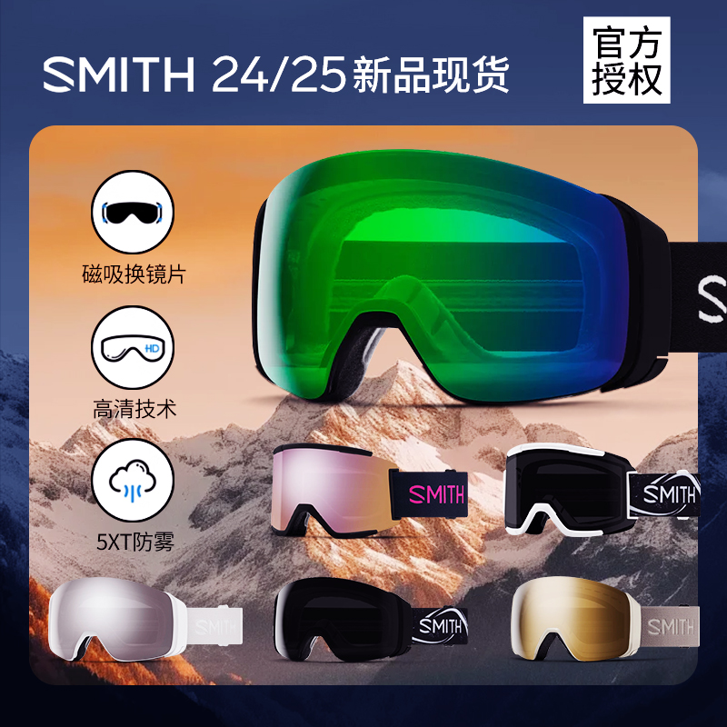 易毒[EXDO]W25 smith单板滑雪眼镜女防雾护目滑雪镜男4D Mag