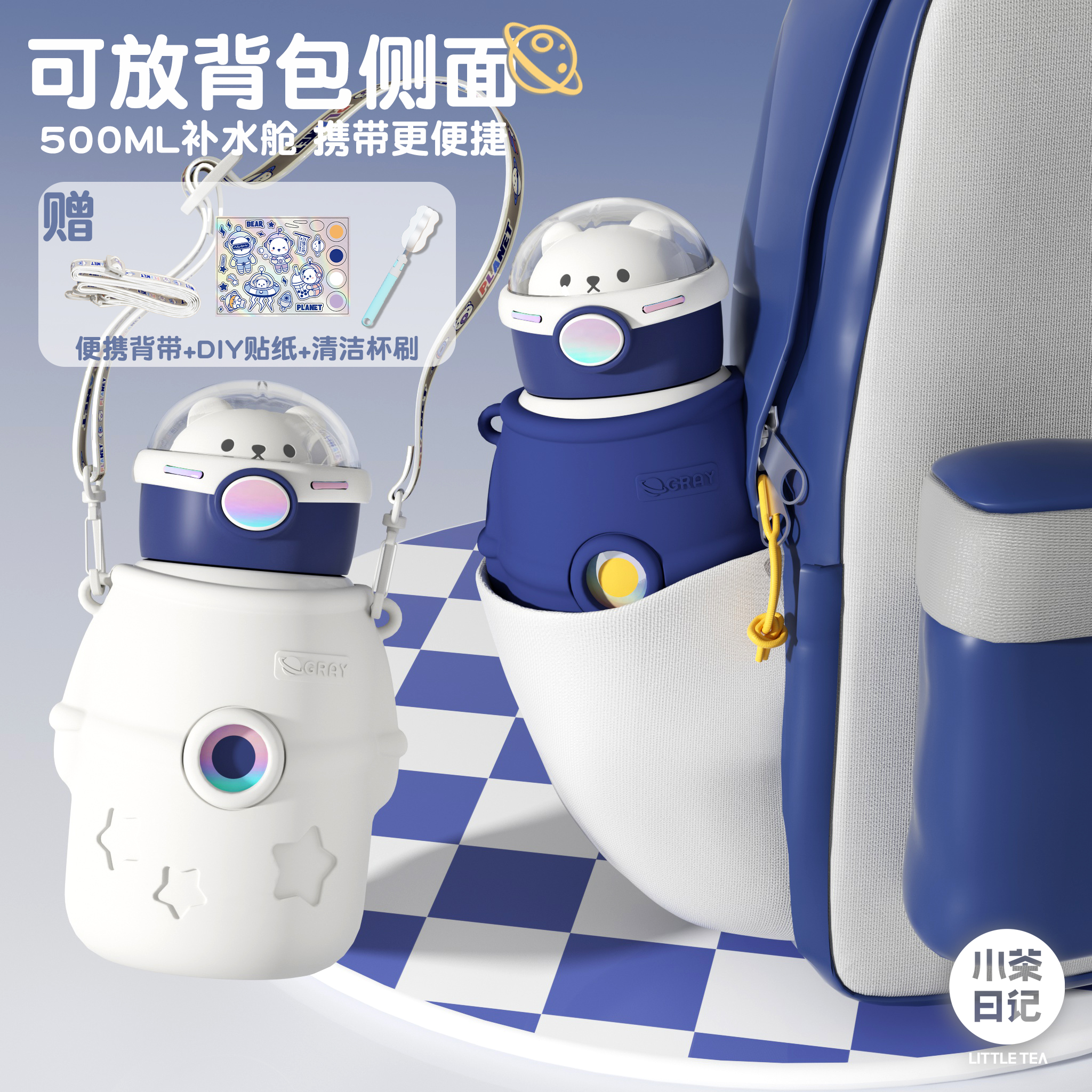 小茶日记宇航员不锈钢保温杯高颜值便携防摔500ML大容量水杯GF