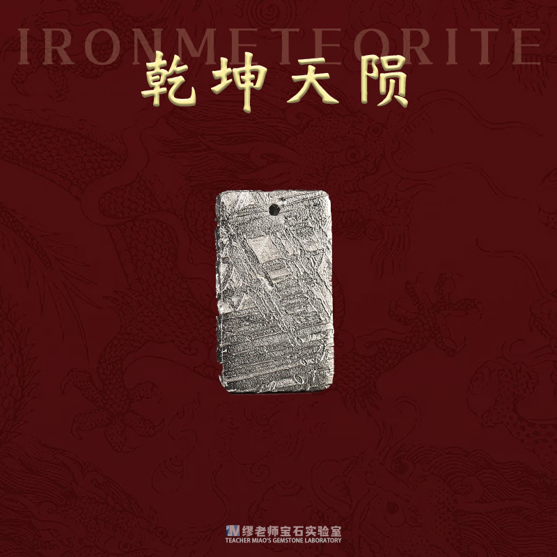 DY3018 阿勒泰银色方牌吊坠mini TWLW