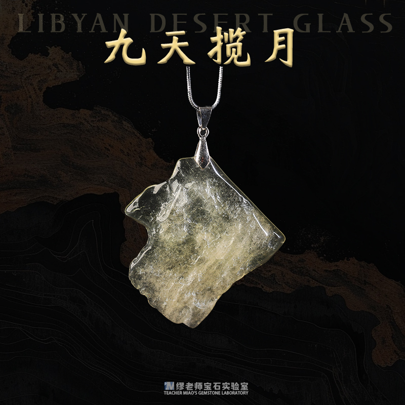 DY416 利比亚不规则吊坠小尺寸TWLW