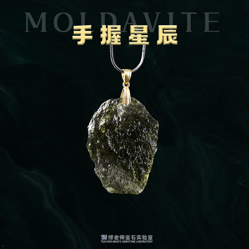 DY033 捷克不规则半打磨吊坠TWLW