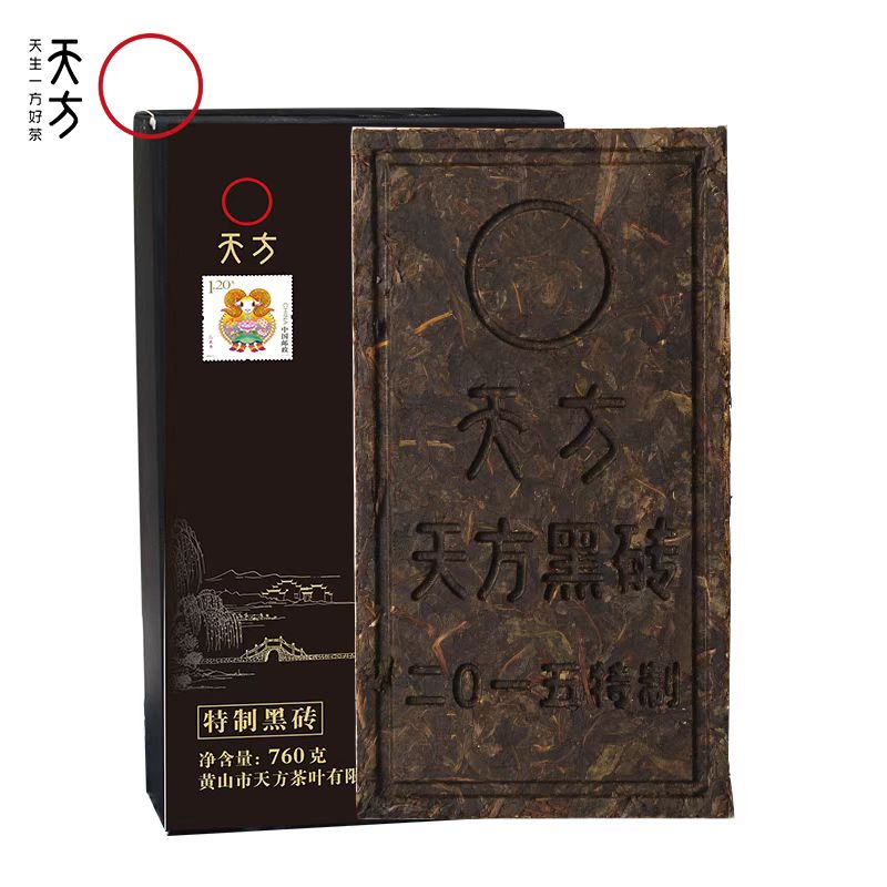安徽黄山黟县【天方黑茶砖760g】 2015年特制黑茶砖
