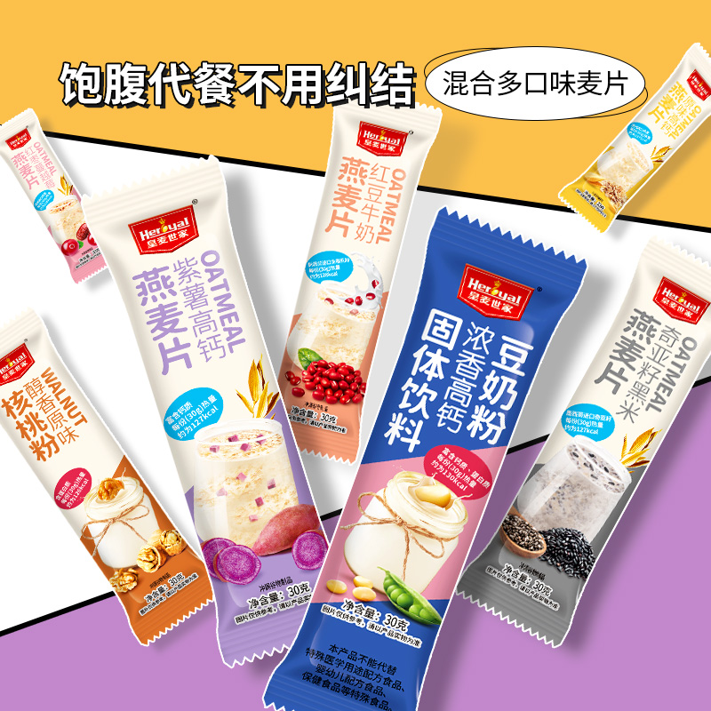 【粉丝专享】冲饮即食代餐燕麦片低0反式脂肪酸无糖精减负风味老人