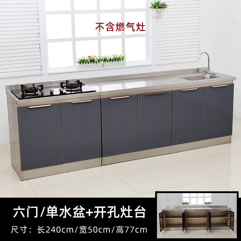 不锈钢厨房橱柜灶台柜组合家用碗柜简易组装家用厨房灶台一体柜