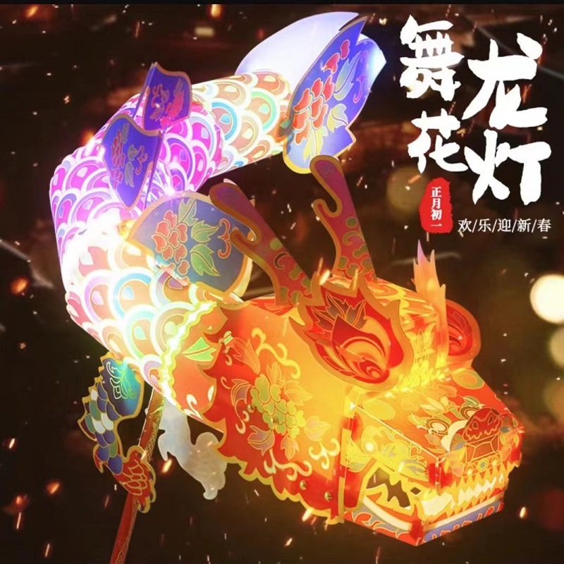 龙年春节3D舞龙灯笼立体炫彩手工diy非遗游龙灯儿童元宵手提灯笼