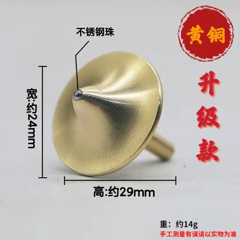 黄铜指尖陀螺盗梦空间无阻力旋风解压神器黄铜工艺品创意玩具老少