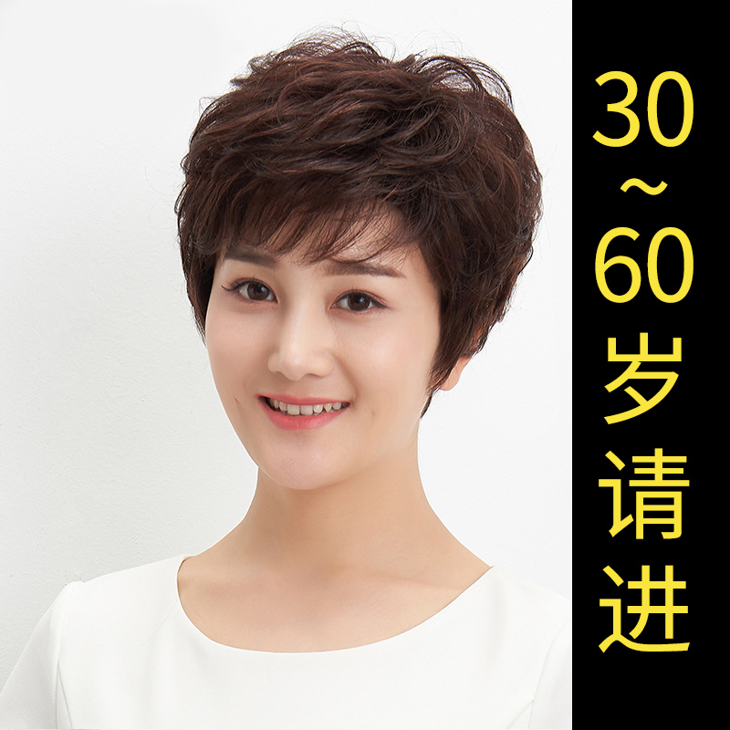 假发女短发中老年妈妈短发卷真发自然透气轻薄全头套式真人发丝