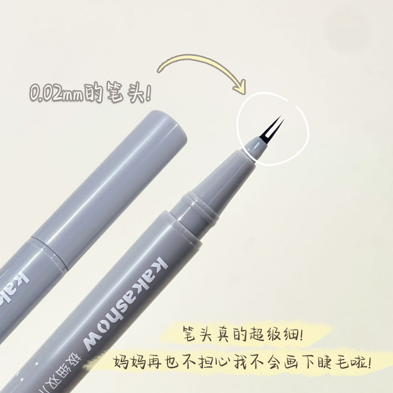 新手显色极细妈妈双爪眼线笔防汗不晕染神器组合不脱色不掉色
