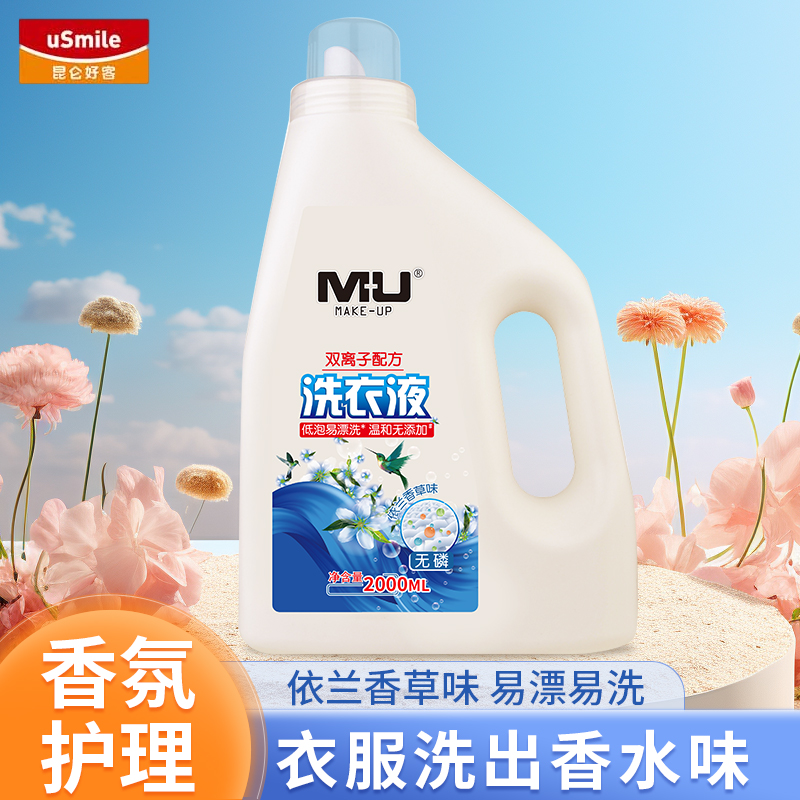 MU洗衣液持久留香深层洁净强力去污洗衣机专用家庭装大容量温和