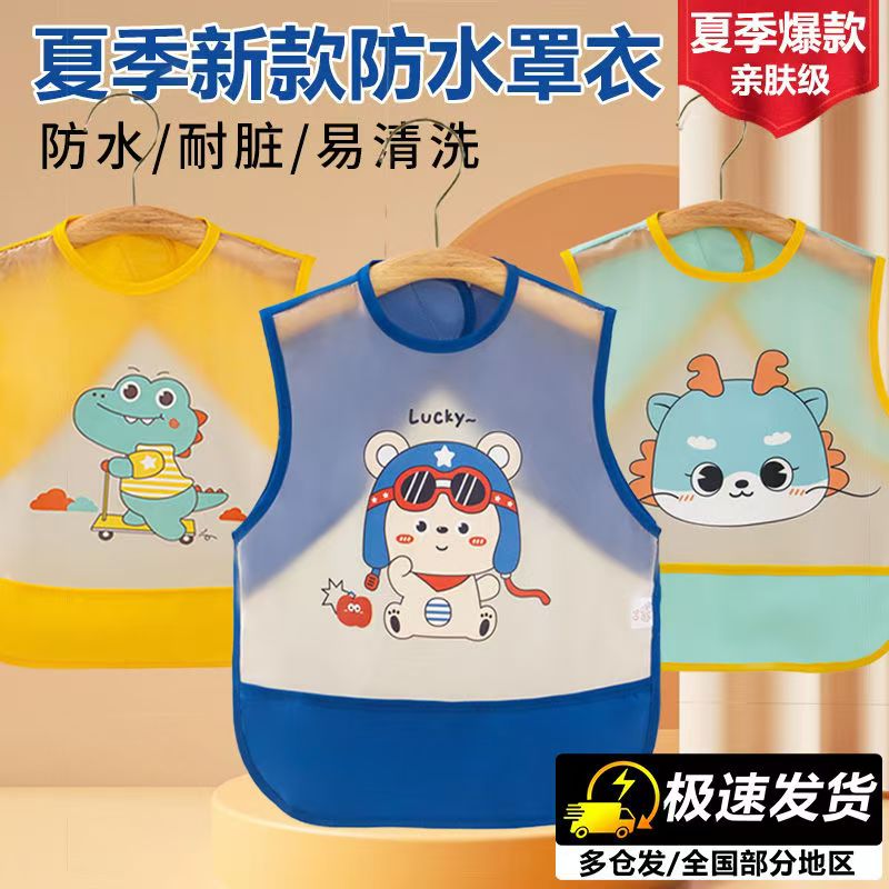 宝宝吃饭围兜防水儿童罩衣夏季小孩防脏男女反穿围裙无袖护衣婴儿