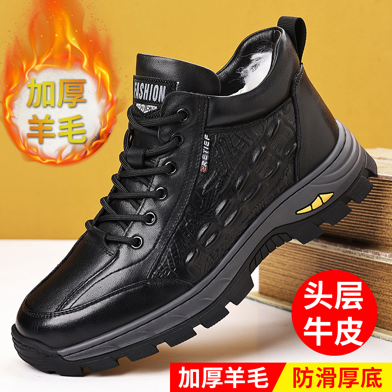 冬季头层牛皮羊毛一体高帮加厚保暖休闲百搭软底防滑休闲男士棉鞋