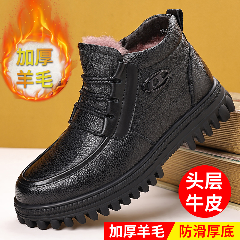 头层牛皮羊毛一体冬季高帮加厚加绒保暖真皮防滑软底中老年男棉鞋
