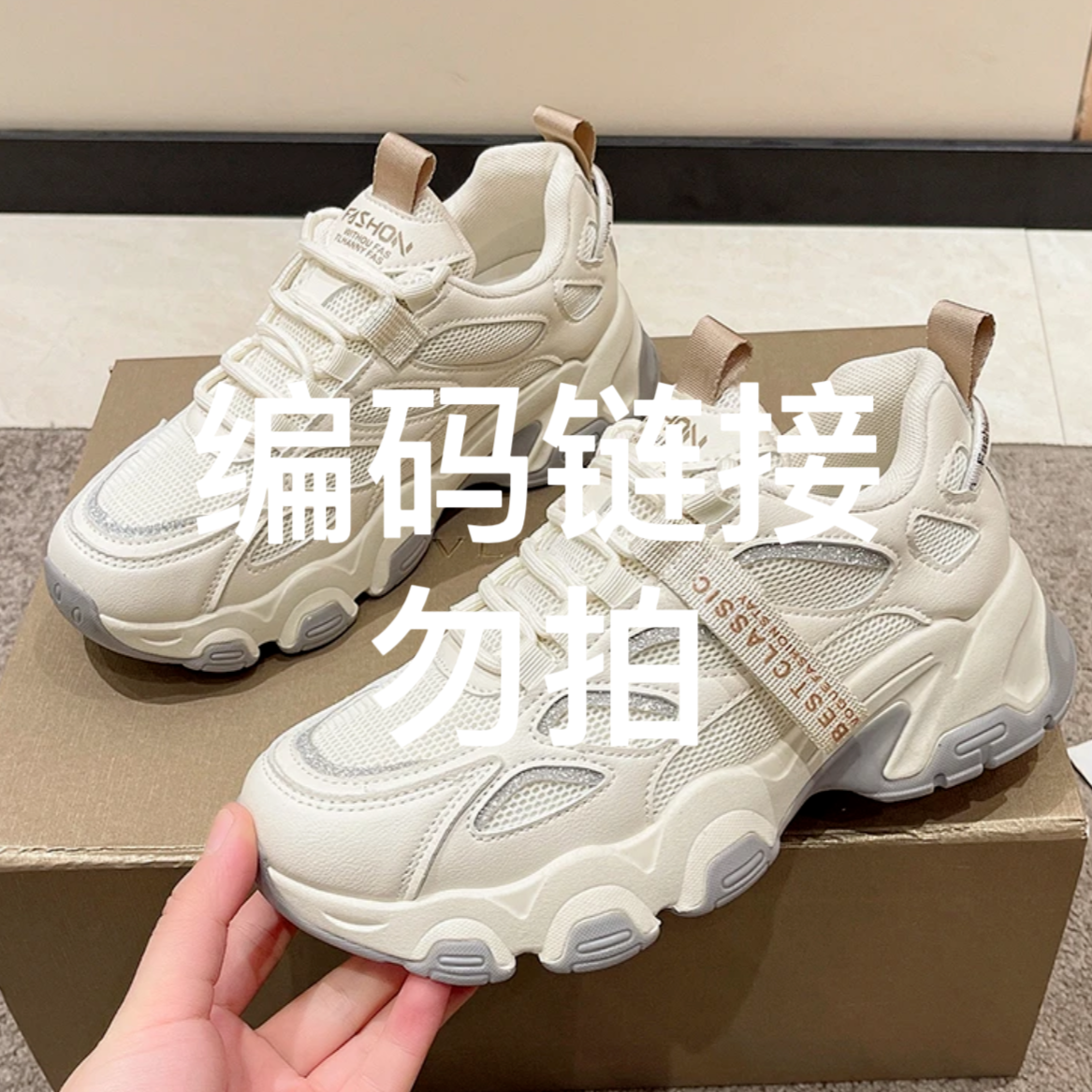 【001-199】断码链接男女同款时尚休闲运动鞋