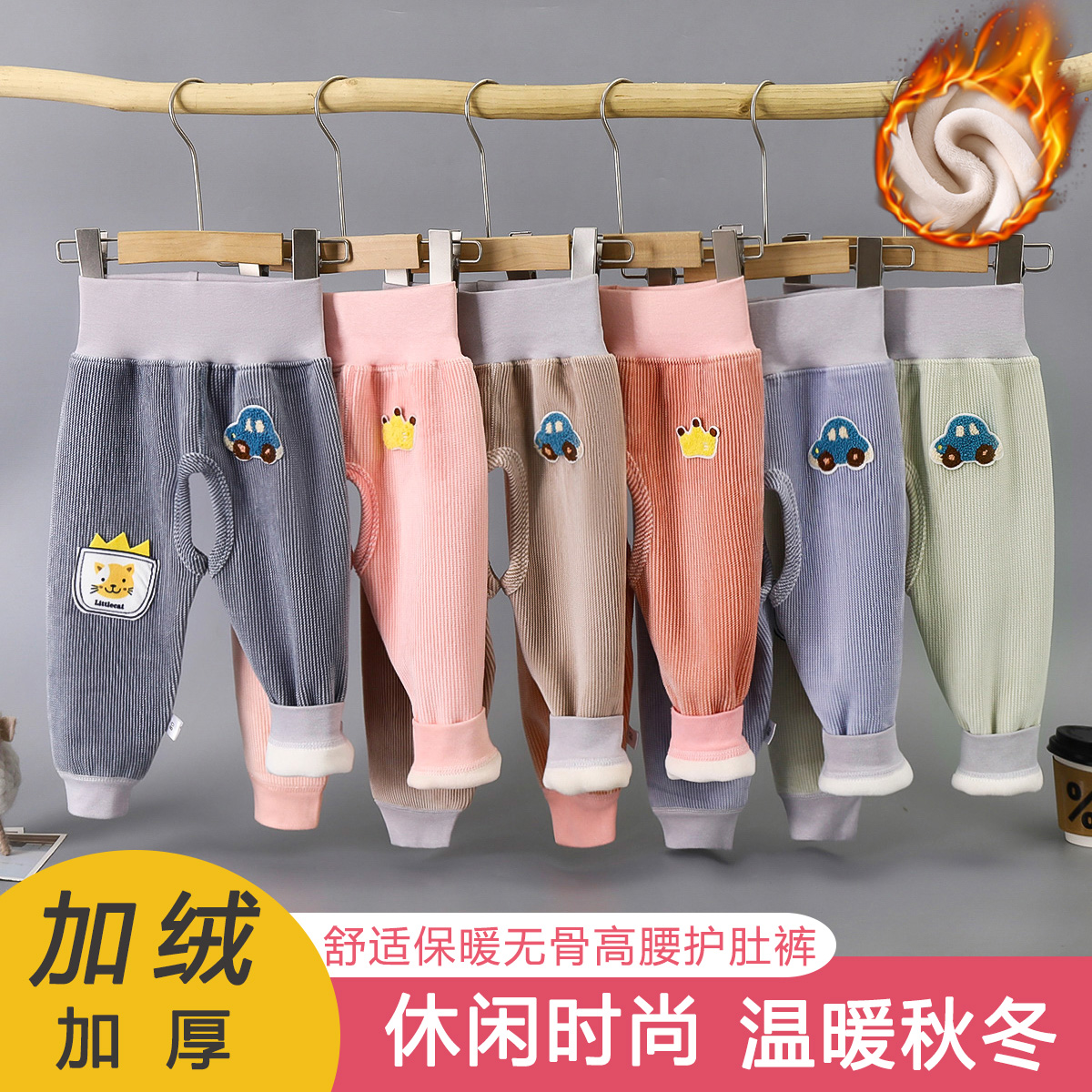 宝宝加绒保暖开裆裤男女婴幼儿童高腰无骨护肚裤春秋冬款打底裤子