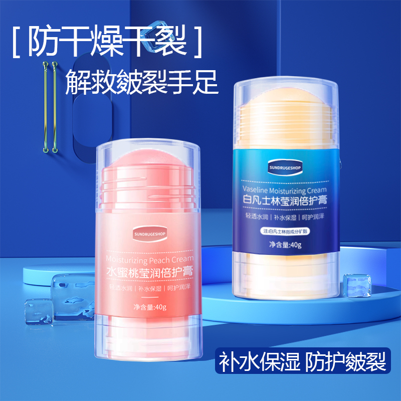 凡士林手足滋润补水保湿膏