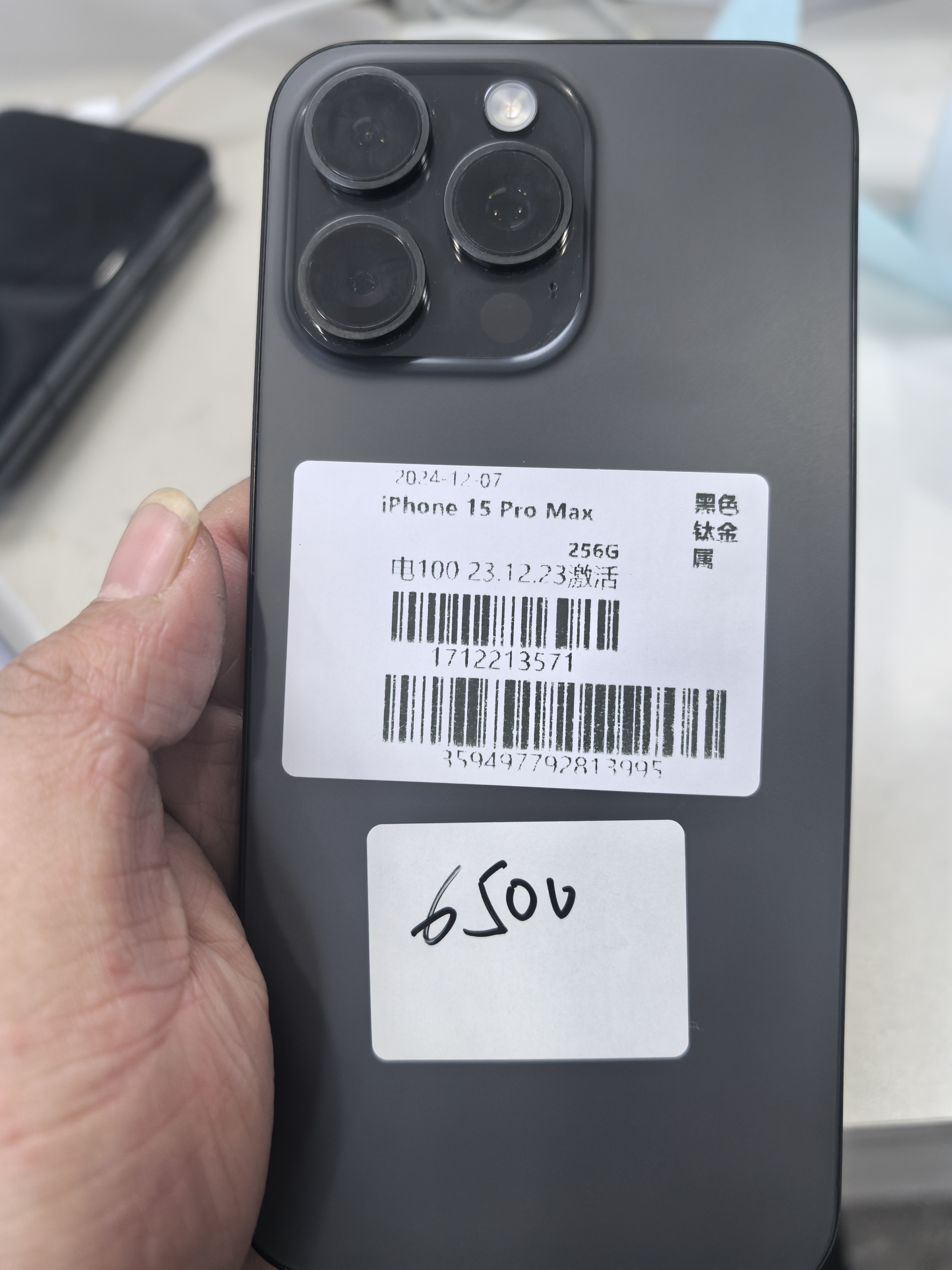 9新 Apple/苹果 iPhone 15 Pro max