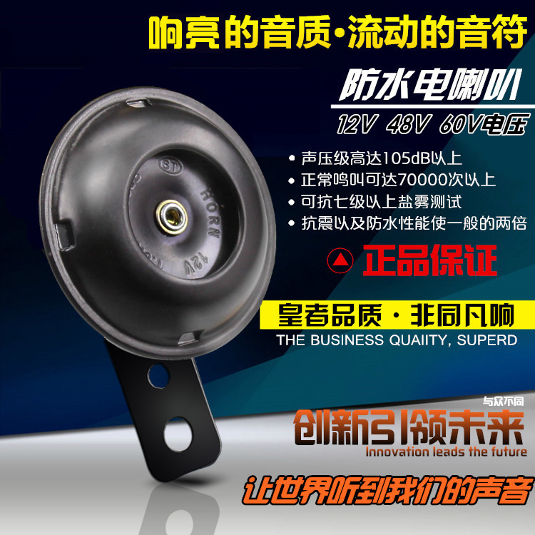 超响踏板摩托车电动车车型12V电车型电动车48V60V黑色纯铜通用型