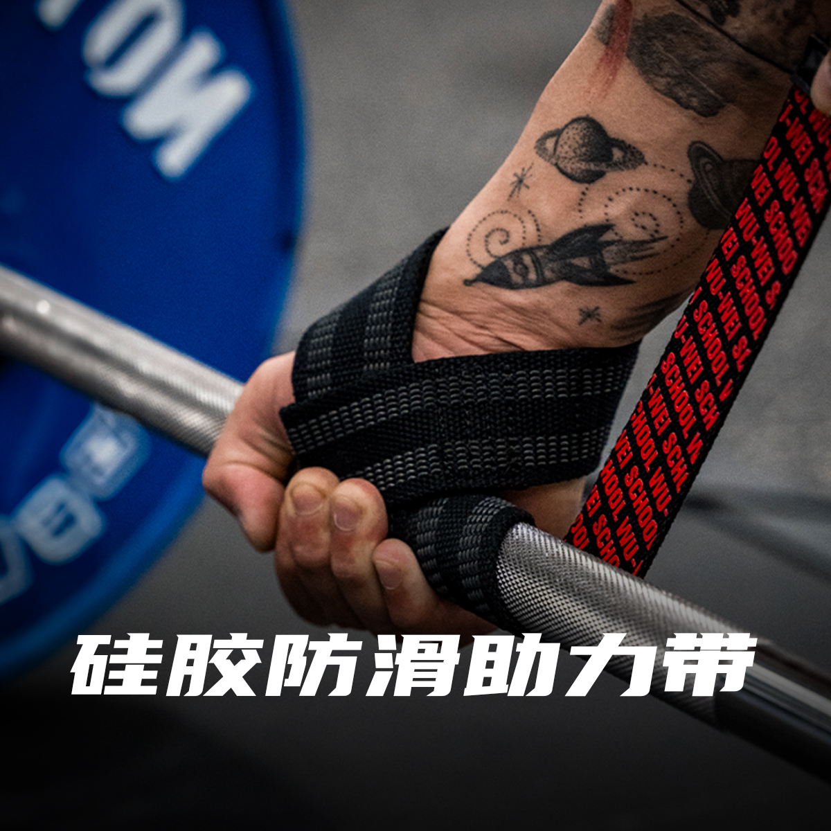 无畏东方助力带硬拉背引体向上神器健身手套女护腕男带单杠防滑