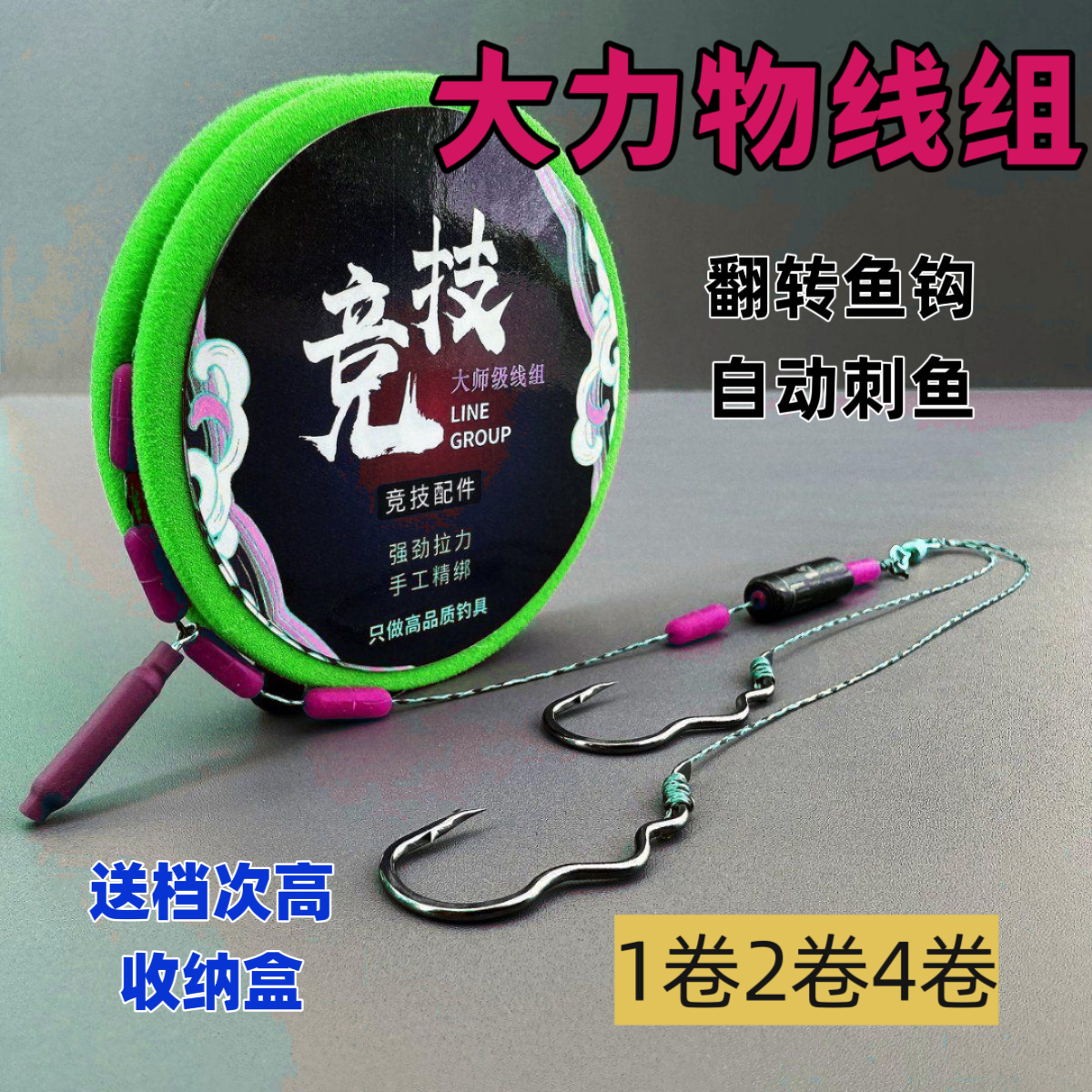 新款大力马成品主线巨物套装全套翻转钩绑好双钩垂钓草鱼鲤鱼户外