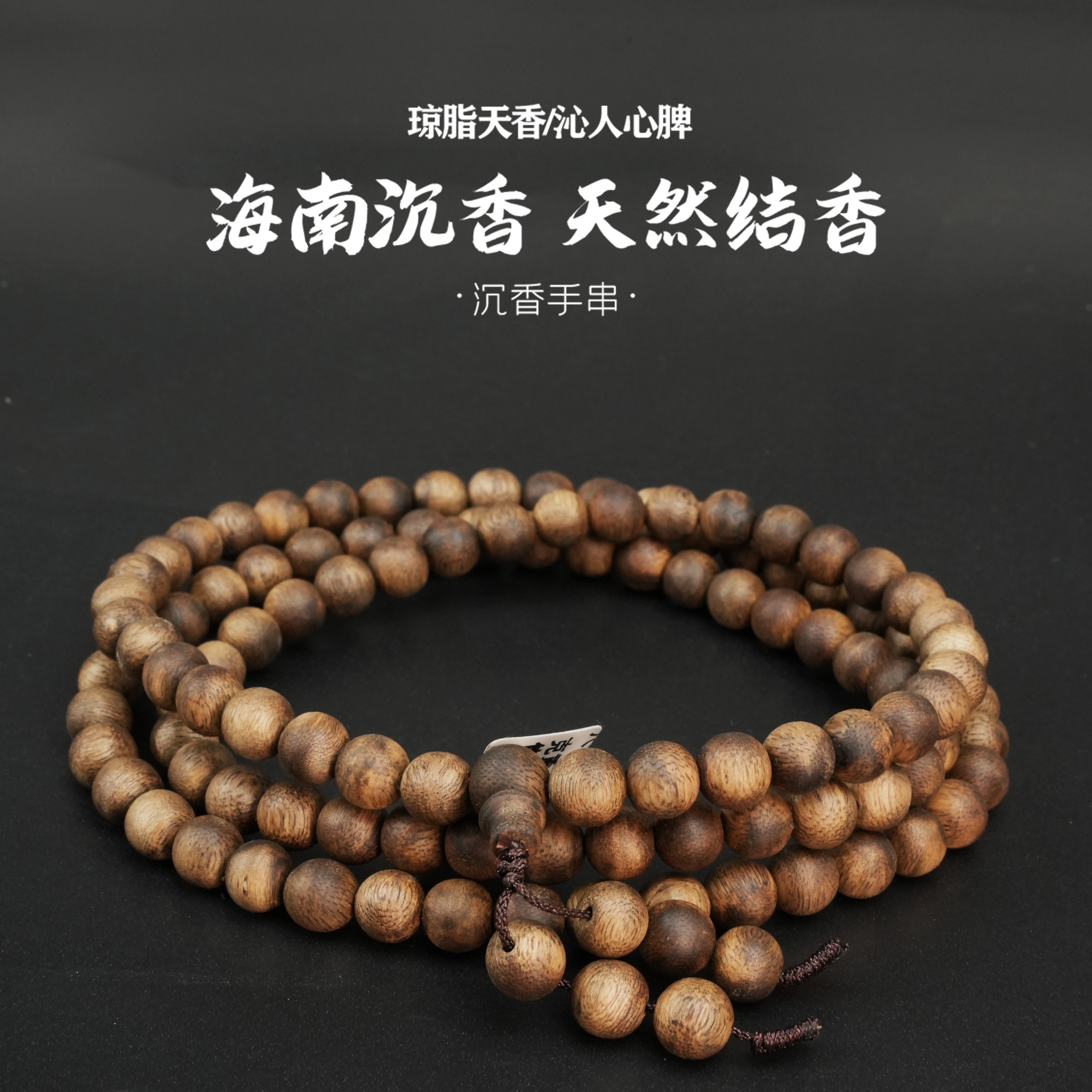 【金碧辉煌】沉香手串海南临高虫漏黄棋楠圆珠多圈多样性发货发一